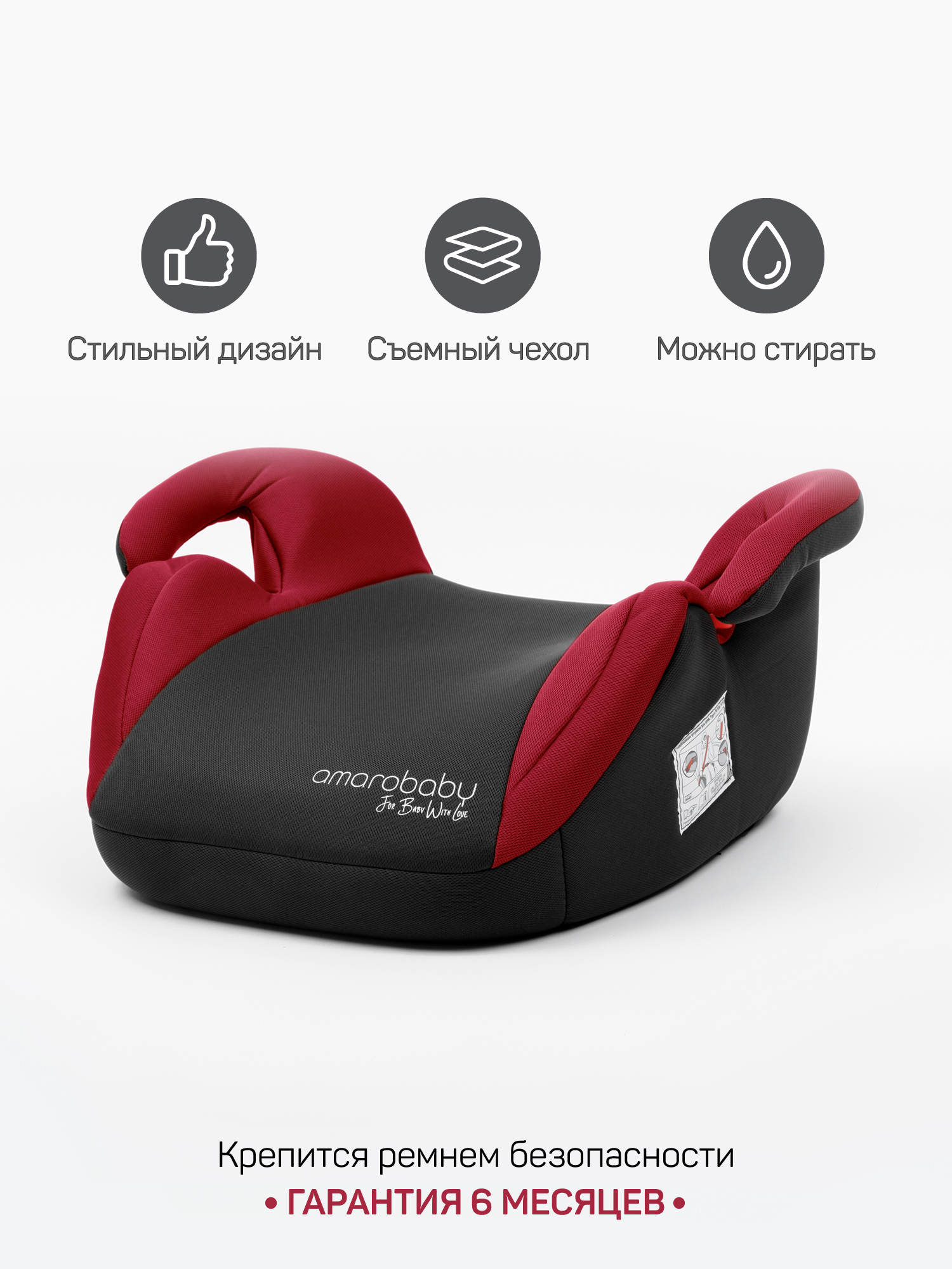 Автокресло Amarobaby Spector 3 (22-36 кг) красный - фото 5
