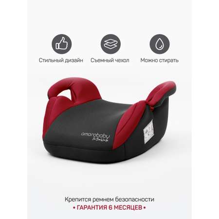 Автокресло Amarobaby Spector 3 (22-36 кг) красный