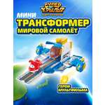 Самолет Super Wings Мини мировой