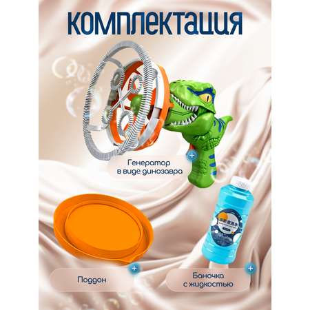 Пистолет для выдувания Moro Baby Мыльная пушка