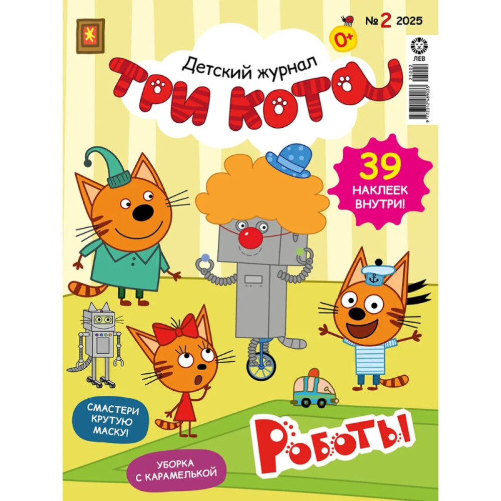 Журналы ИД Лев Набор развивающих детских журналов с наклейками - фото 2
