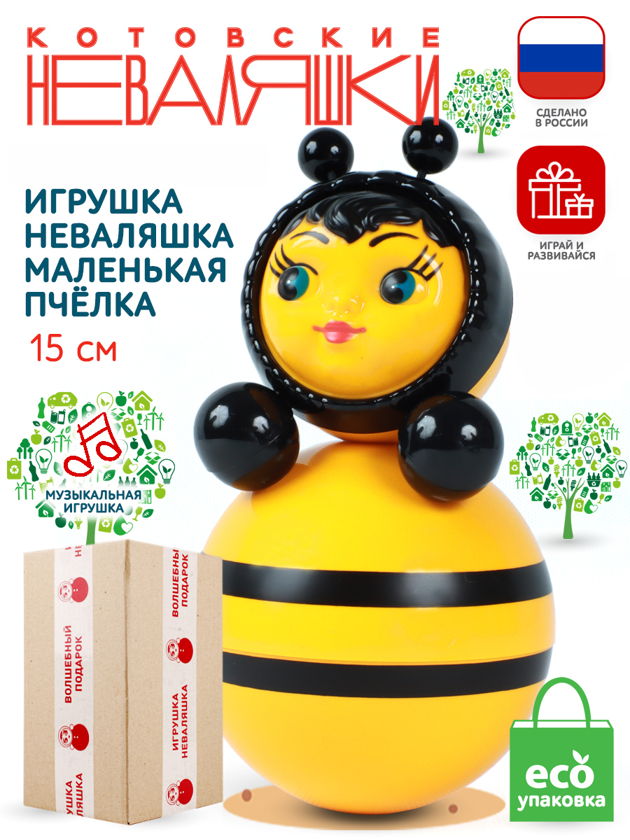Игрушка Котовские неваляшки неваляшка Пчелка - фото 1