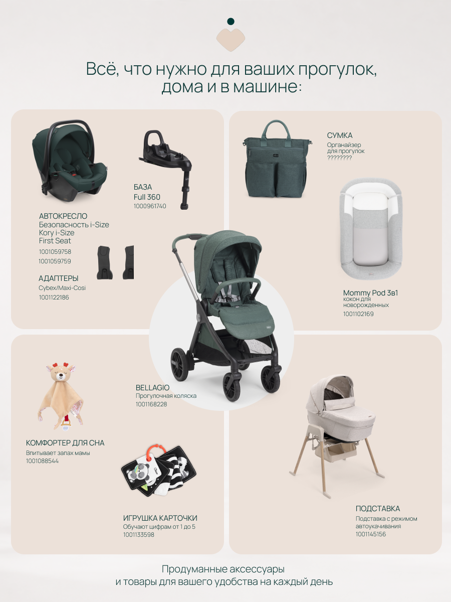 Люлька Chicco - фото 19