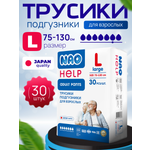 Подгузники для взрослых NAO L 30 шт.