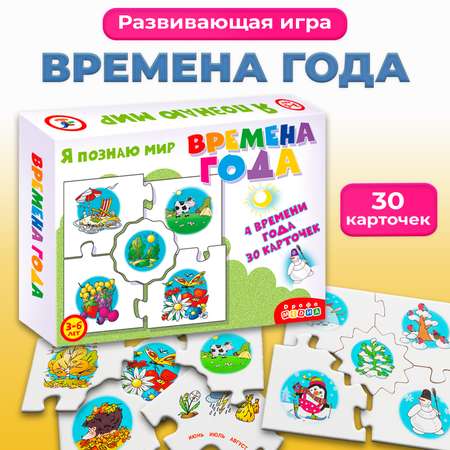 Настольная игра Дрофа-Медиа