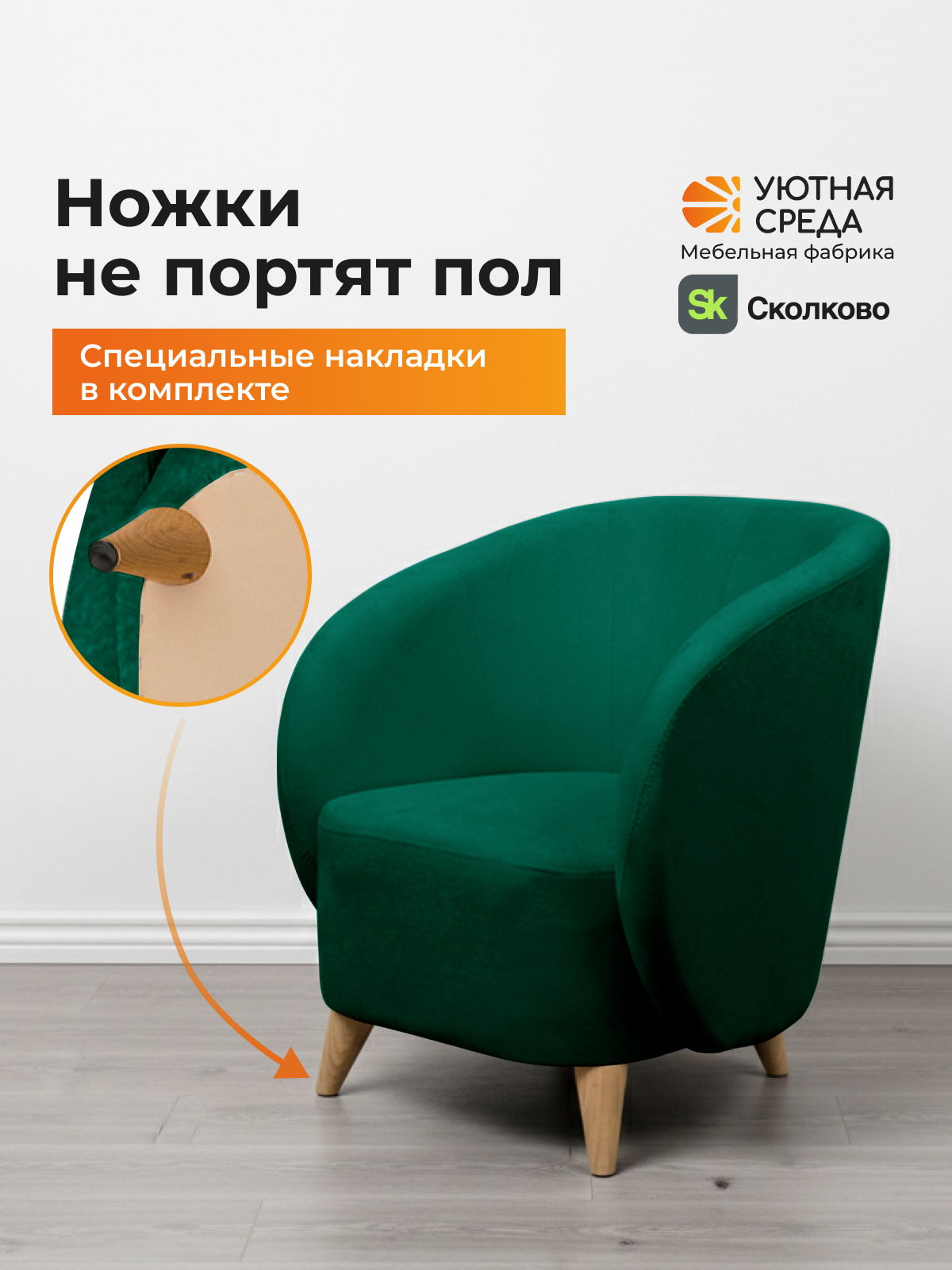 Кресло Уютная среда зеленый велюр зеленый - фото 11