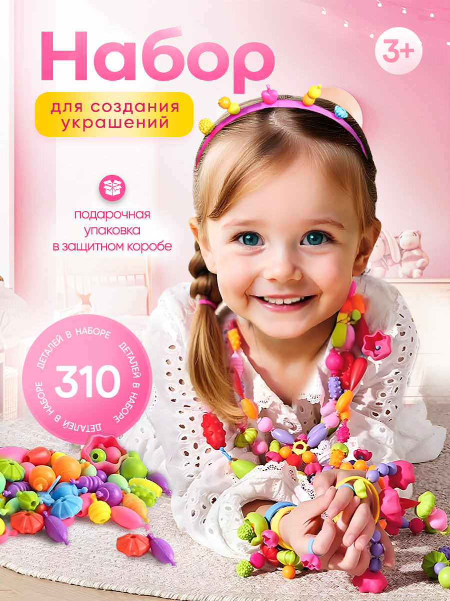 Конструктор SAYFUN toys 310 дет. - фото 1