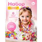 Конструктор SAYFUN toys 310 дет.