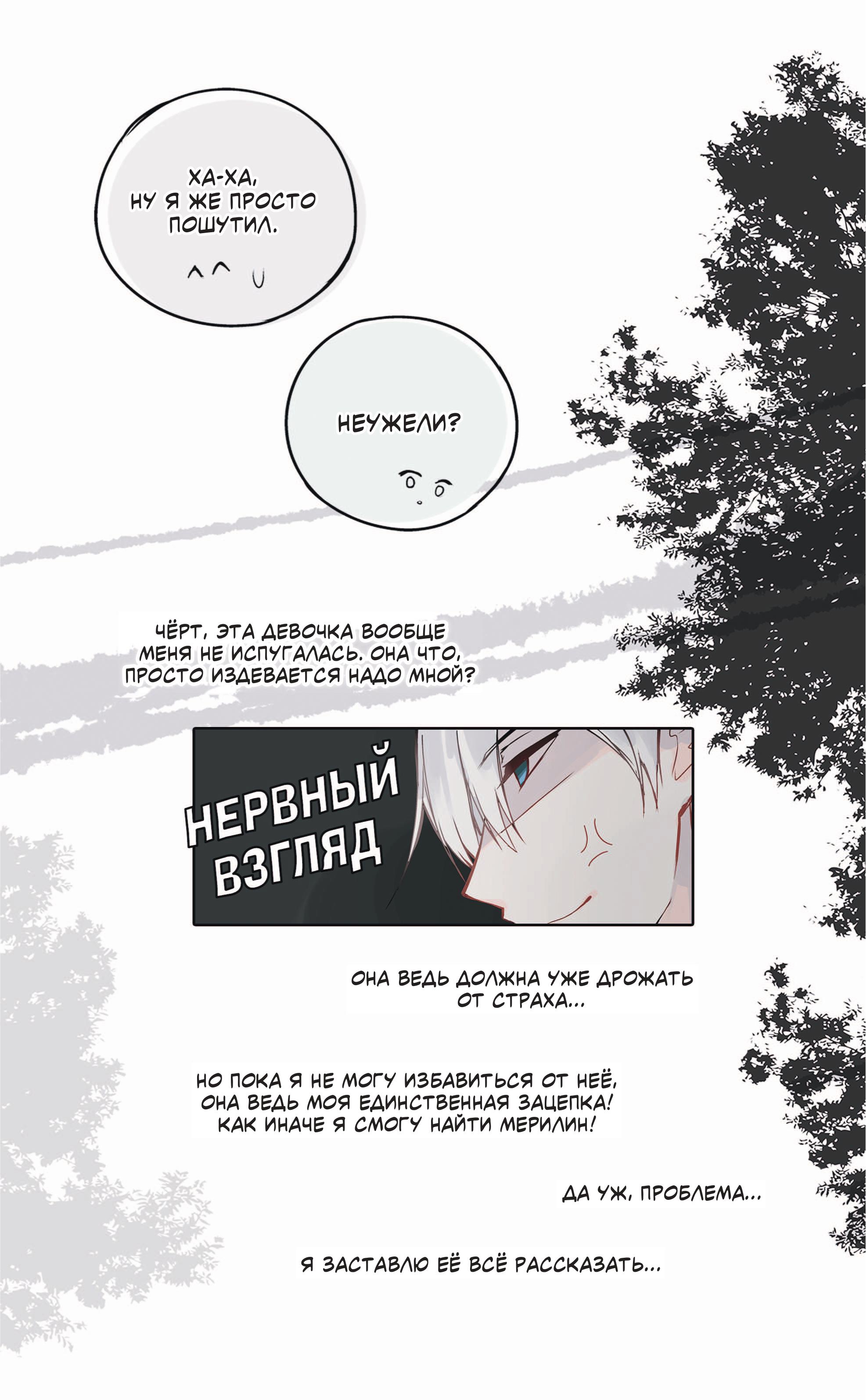 Книга Эксмо День со мной Том 2 - фото 6