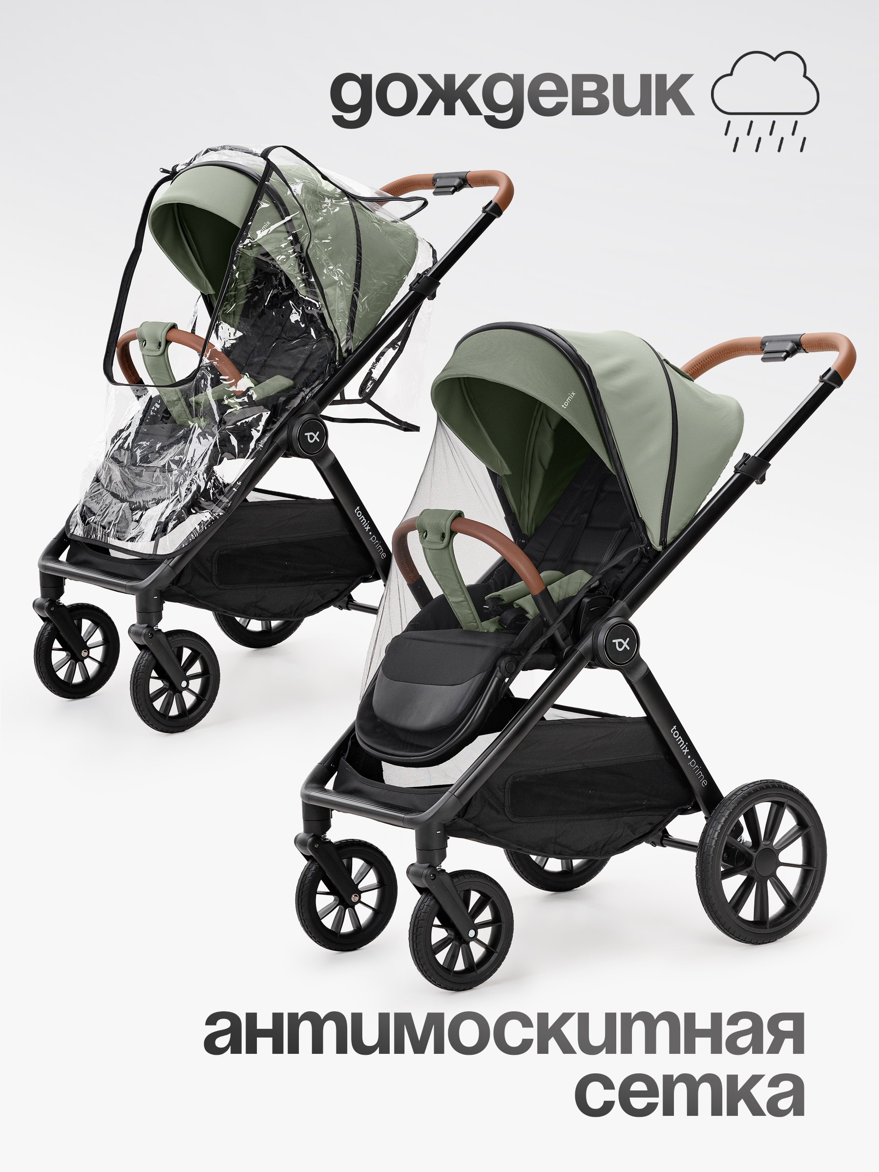 Коляска 2в1 Tomix Prime зеленый - фото 20