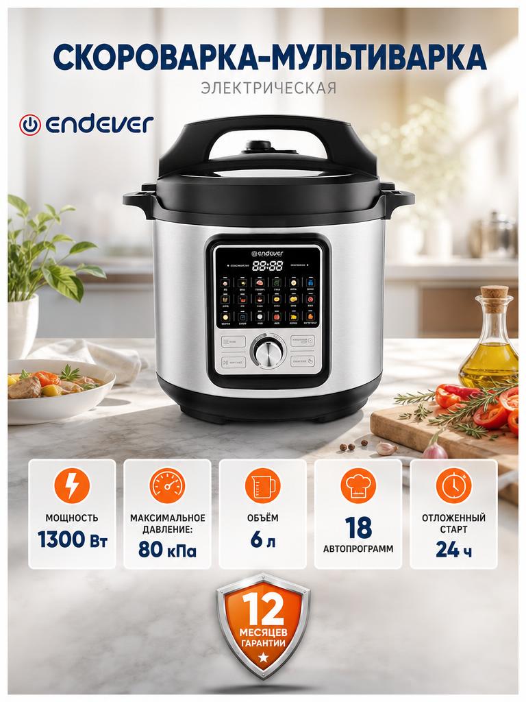 Мультиварка скороварка ENDEVER Vita-141 - фото 2