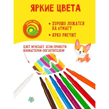 Фломастеры Каляка-Маляка 7 цв.