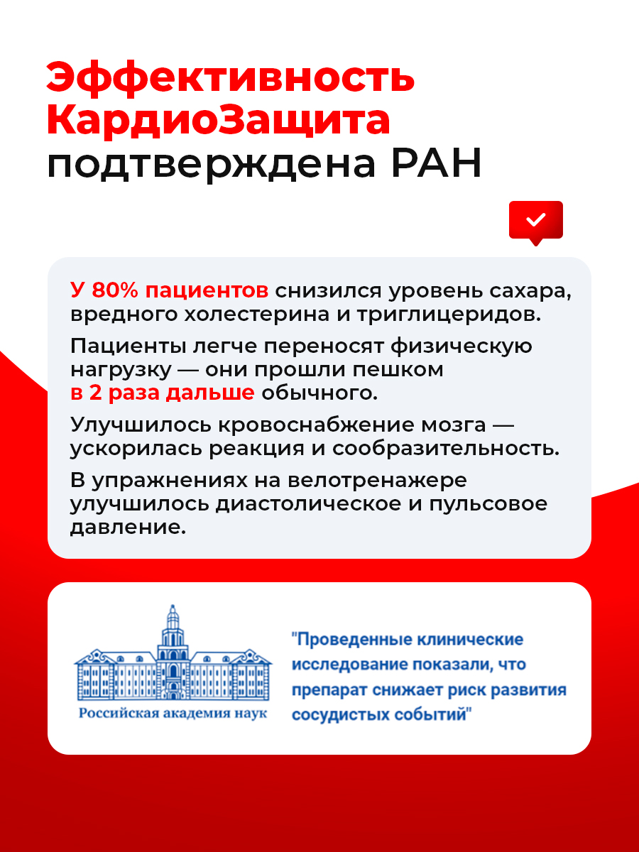 Кардиозащита Доктор Море /натуральный морской комплекс на основе магния пептидов и нуклеиновых кислот/ 30 капсул - фото 3