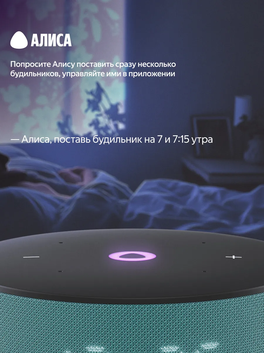 Колонка умная, bluetooth Яндекс Станция Мини 3 - фото 10