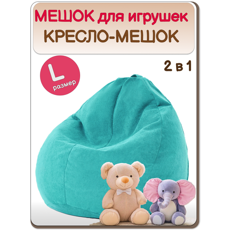 Мешок для хранения игрушек MOXXOW зеленый