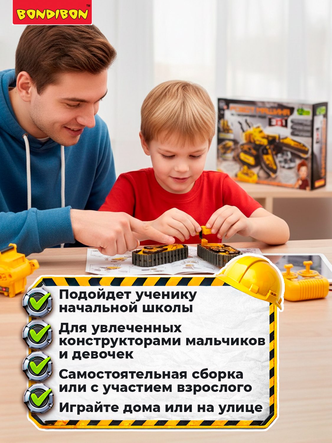 Конструктор Bondibon Робот Машина 3в1 на пульте д/у - фото 3