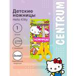 Ножницы канцелярские CENTRUM