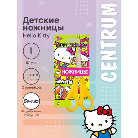 Ножницы канцелярские CENTRUM