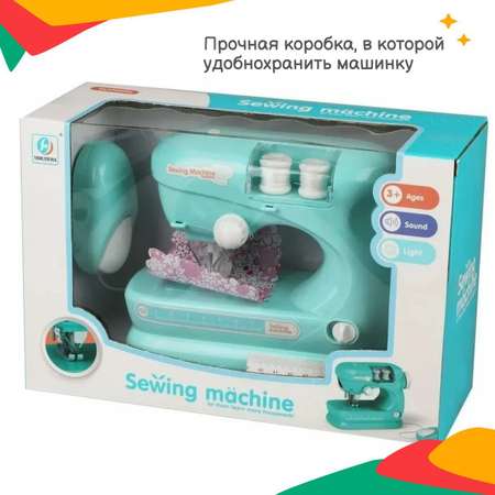 Игрушка Story Game швейная машина