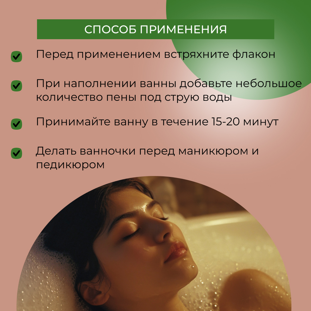 Пена Siberina 400 мл - фото 7