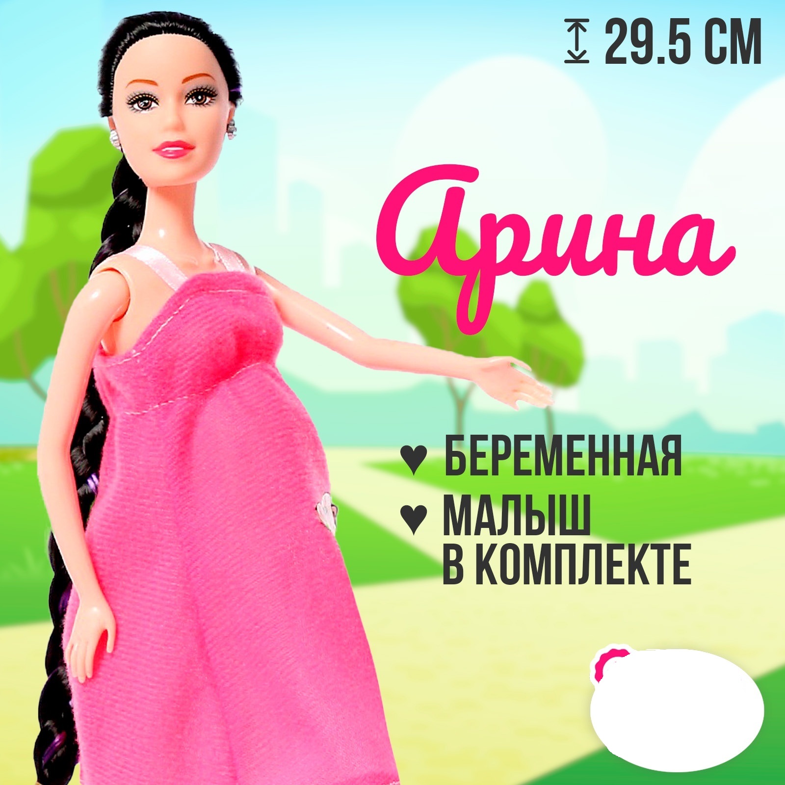 Кукла модельная Sima-Land 9317795 - фото 1