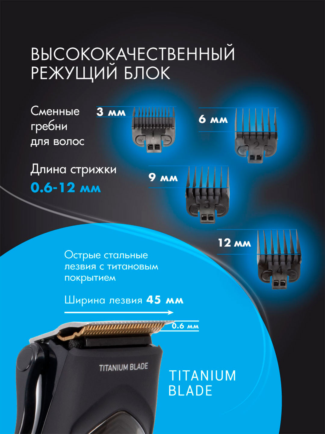 Машинка для стрижки волос ENDEVER Sven-970 - фото 4
