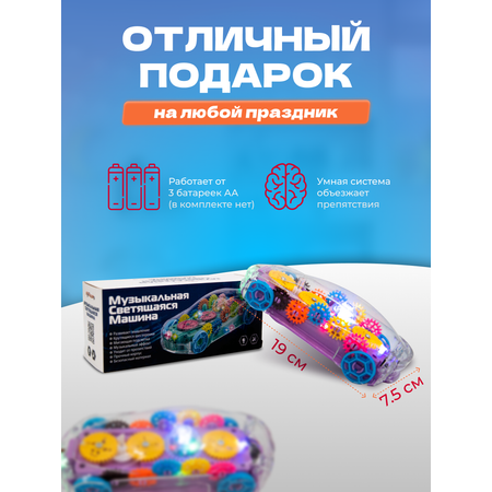 Автомобиль Sitstep прозрачный с шестеренками