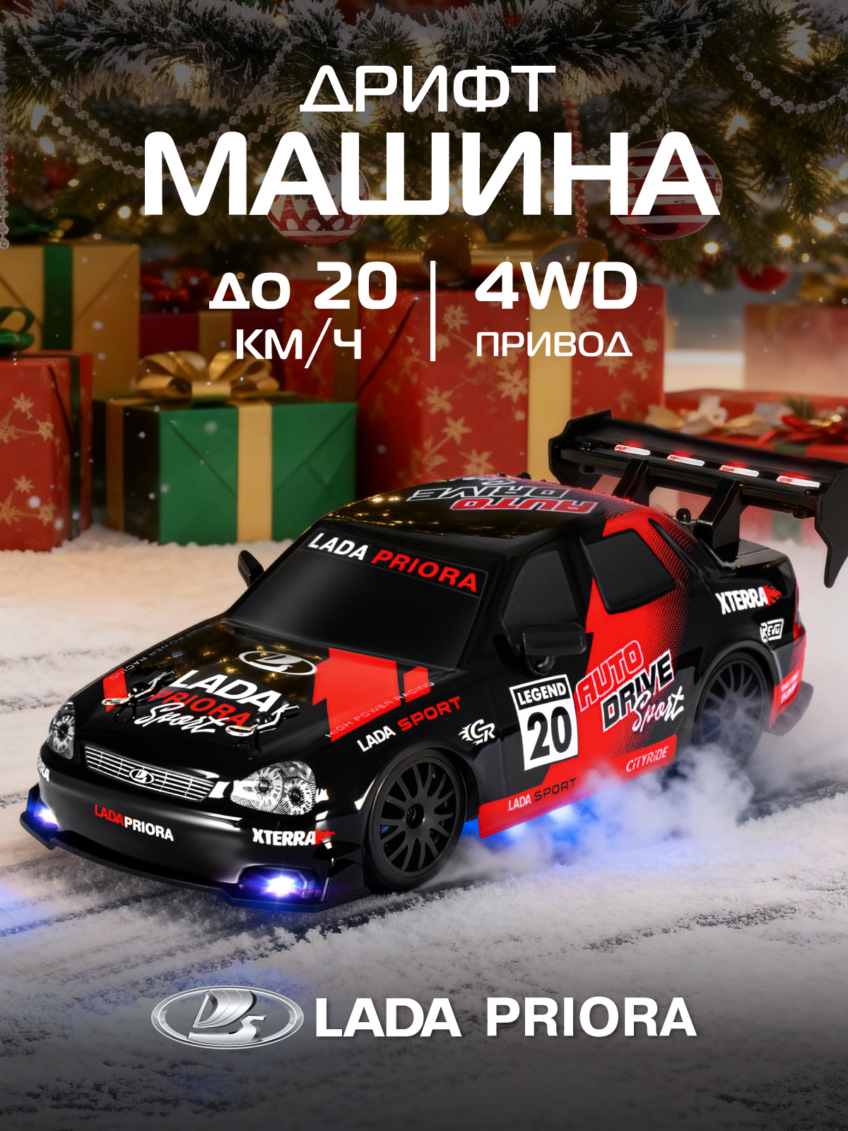 Автомобиль РУ AUTODRIVE LADA 1:24 - фото 1
