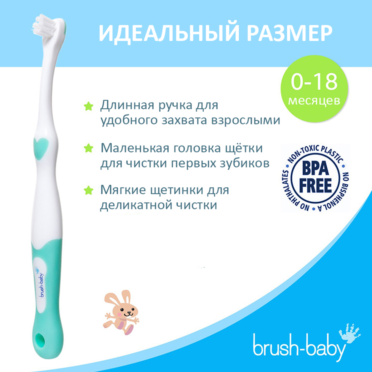 Зубная щетка классическая Brush-Baby - фото 3