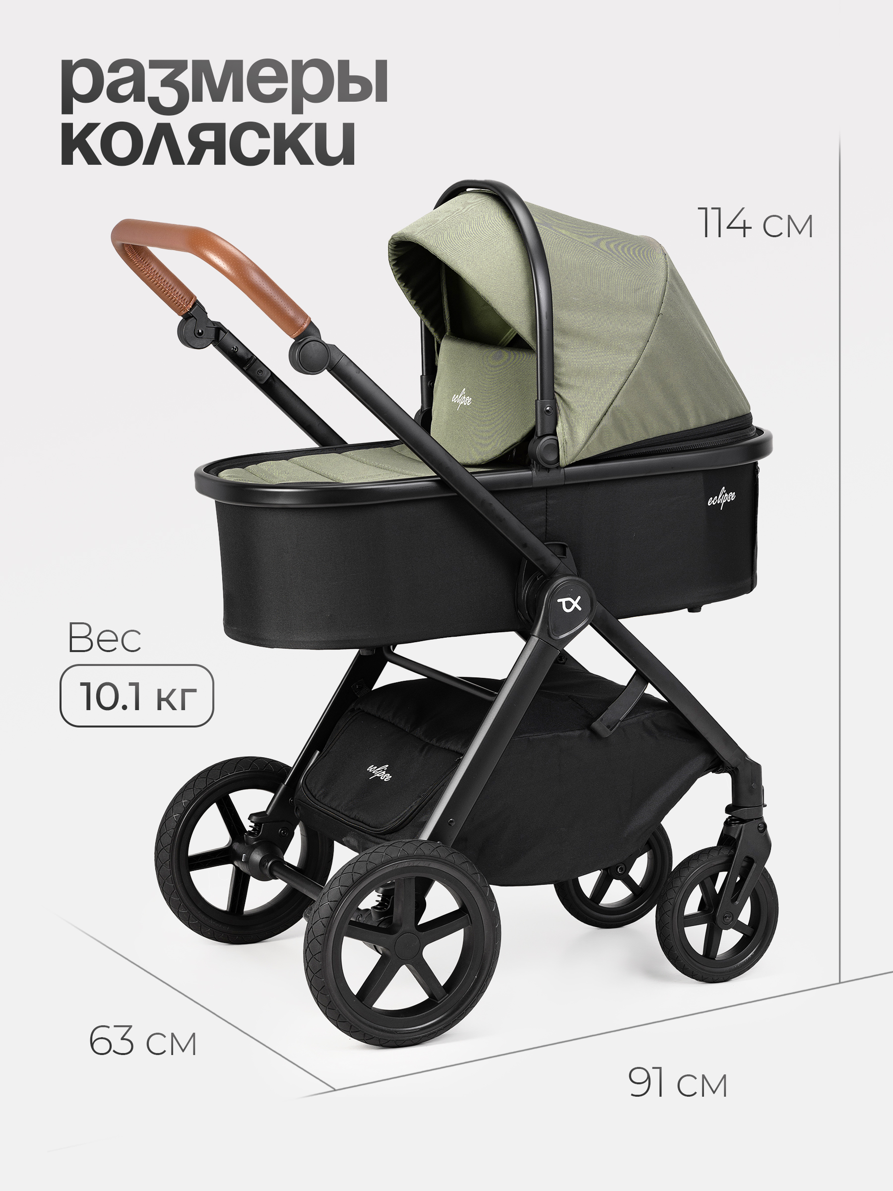 Коляска 2в1 Tomix Eclipse зеленый - фото 15