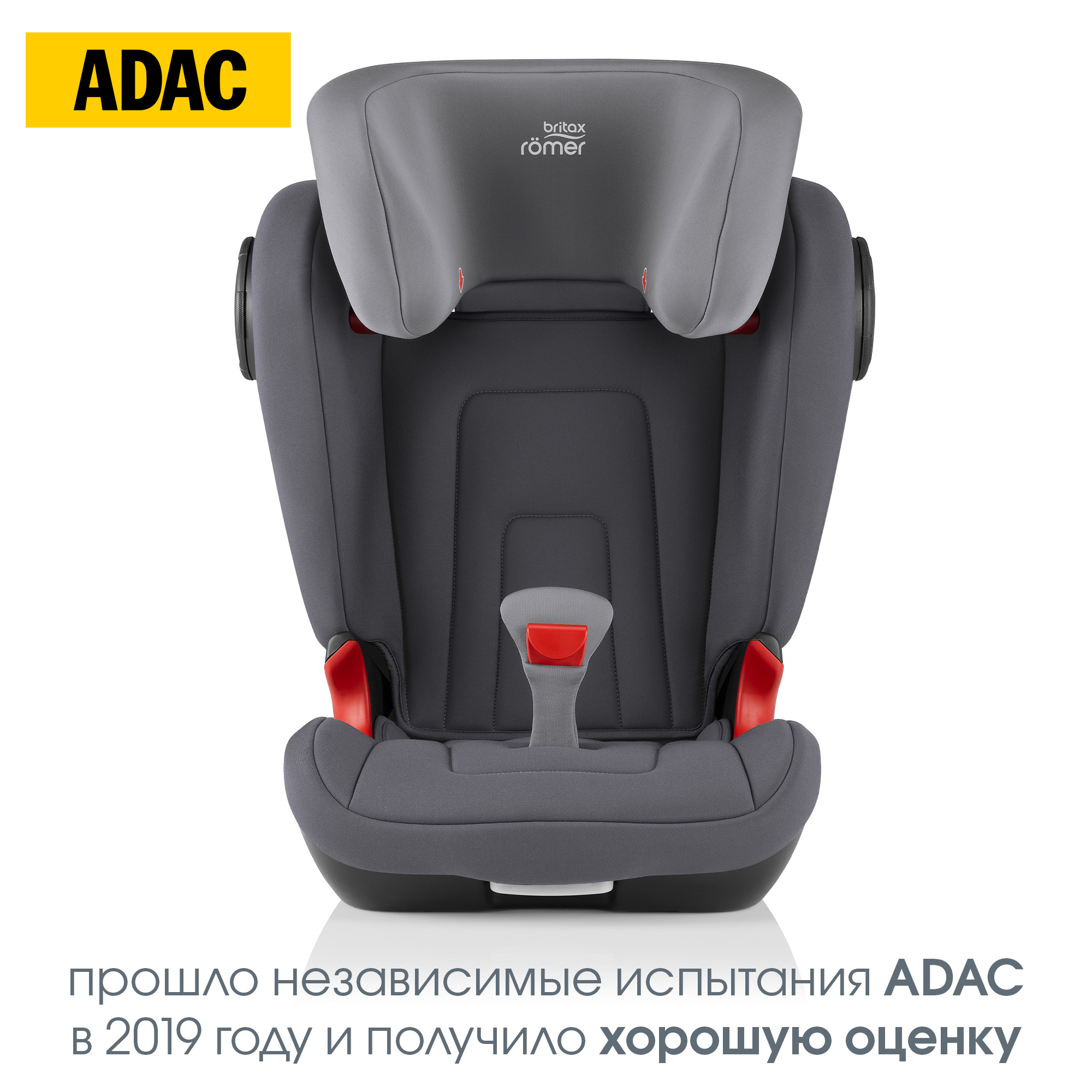 Автокресло Britax Roemer Kidfix Storm Grey Trendline Isofix 2/3 (15-36 кг) - фото 2