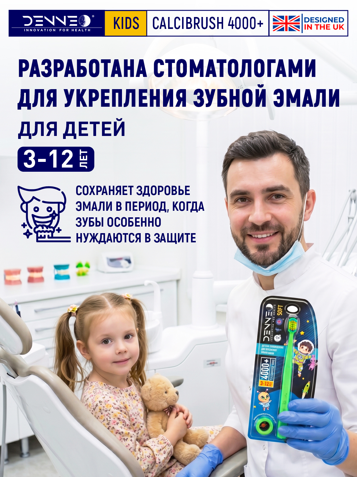Зубная щетка классическая DENNEO от 3 лет 1 шт. - фото 7