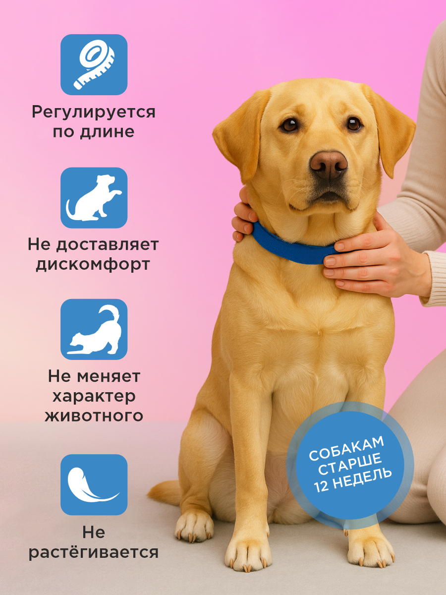 Успокаивающий ошейник GOODR NO STRESS Антистресс для собак 65см - фото 3