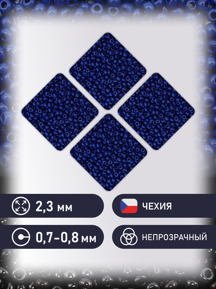 Набор для творчества Preciosa бисер 10/0 5 г, цвет-33070 - фото 2