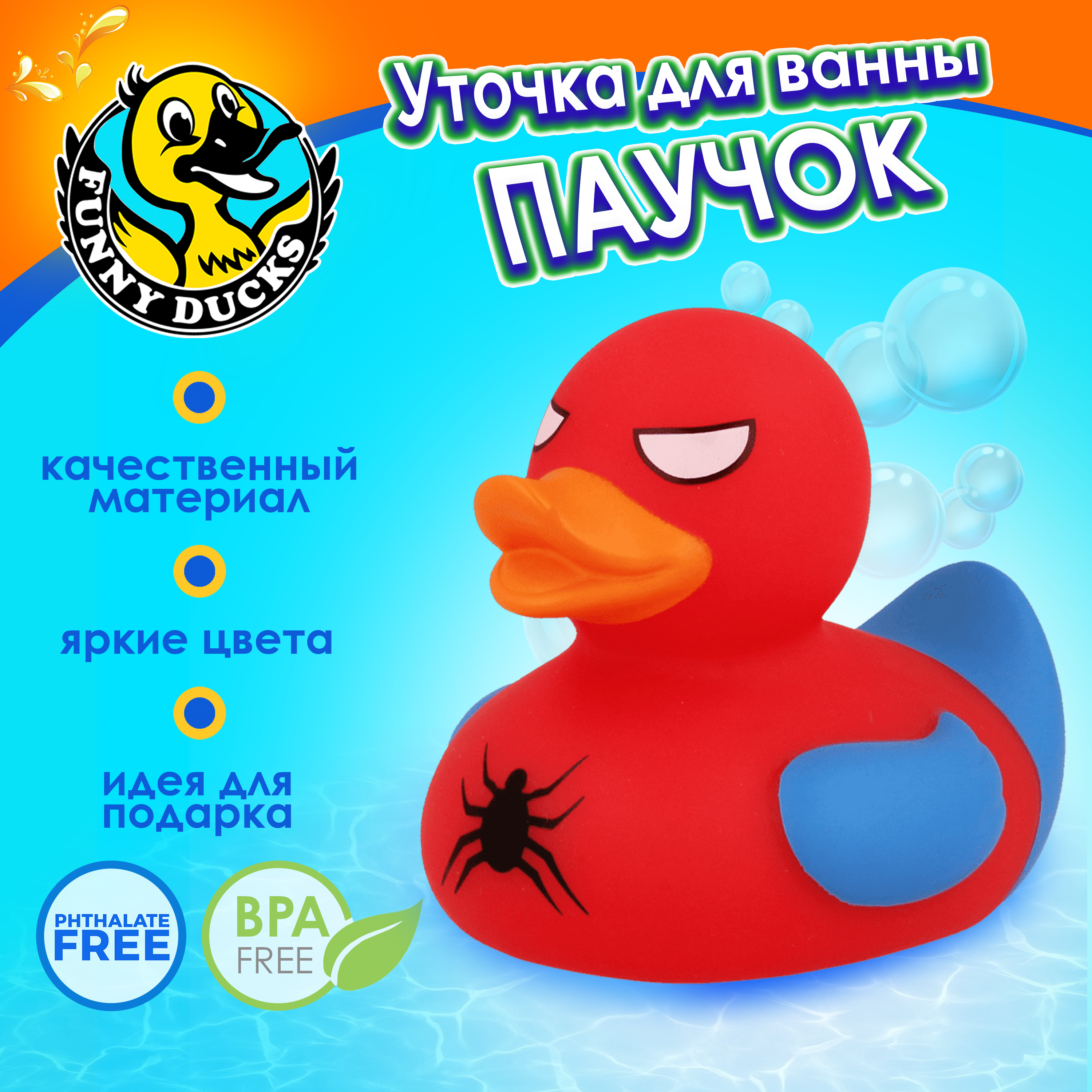 Игрушка Funny ducks - фото 1
