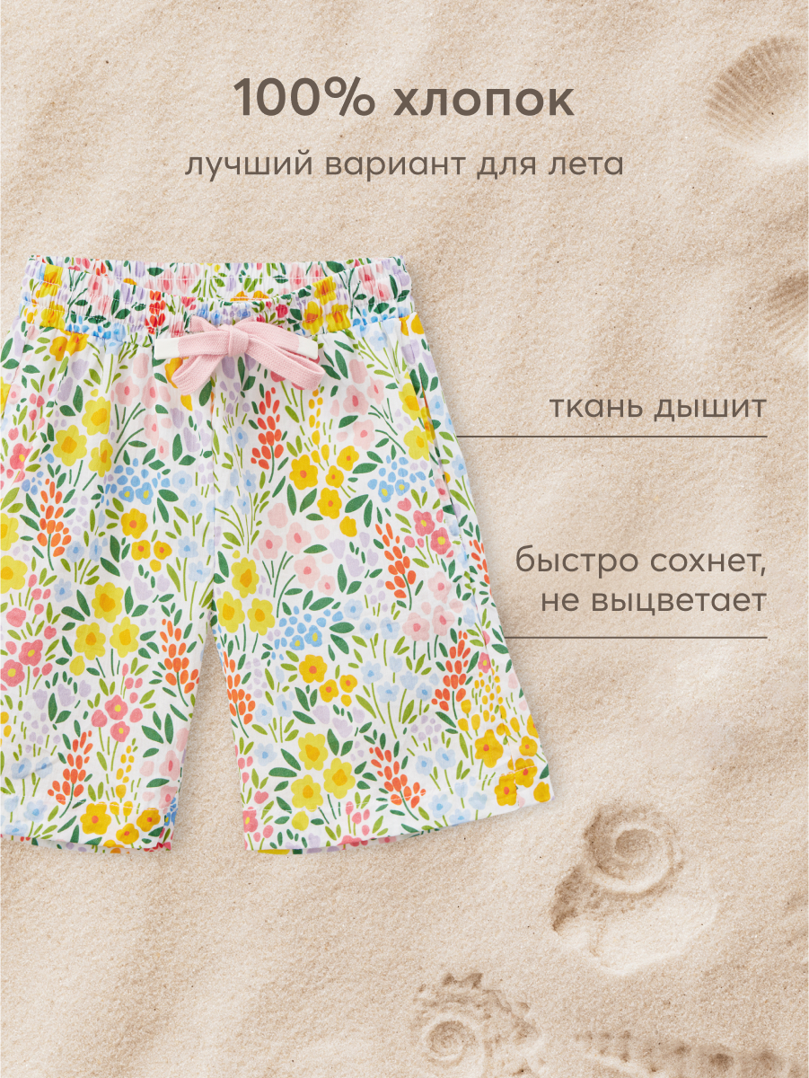 Шорты Happy Baby 88120_mille-fleurs - фото 3
