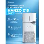 Очиститель воздуха HANZO Z15 2027