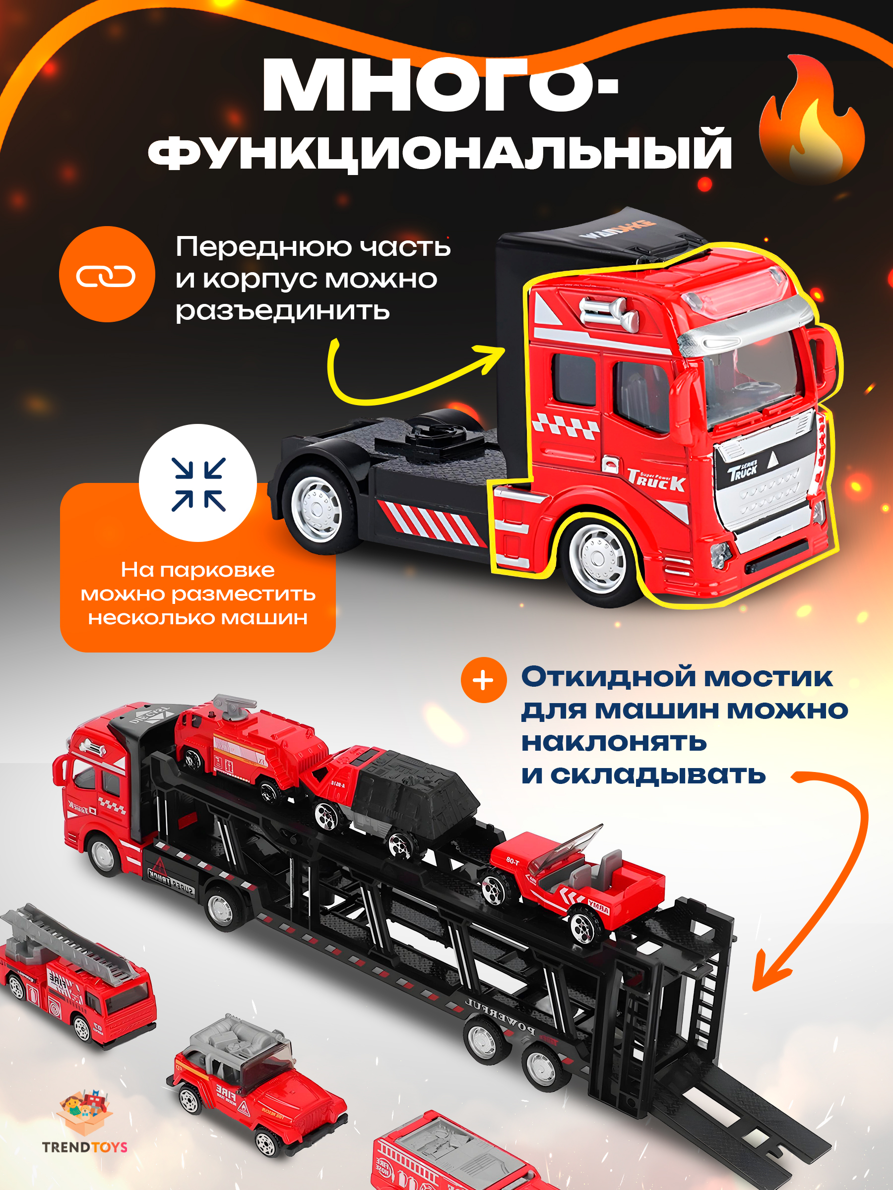 Автовоз TrendToys металлический BUM005 - фото 3