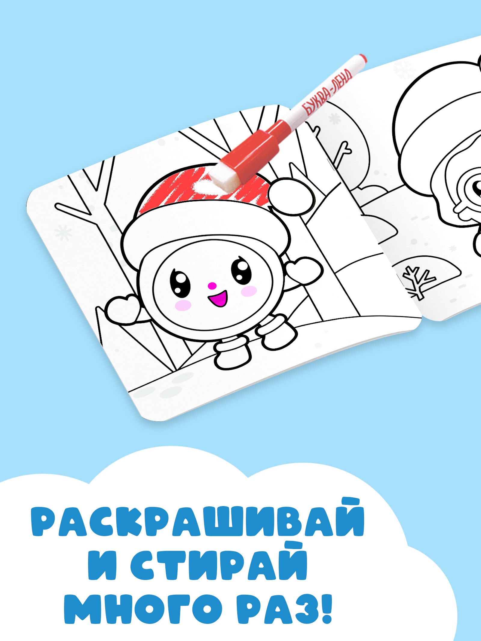 Многоразовая раскраска Малышарики Встречаем Новый год 12 стр 16х16 см Малышарики - фото 5