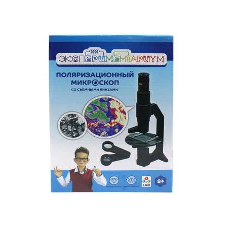 Микроскоп ЭКСПЕРИМЕНТАРИУМ