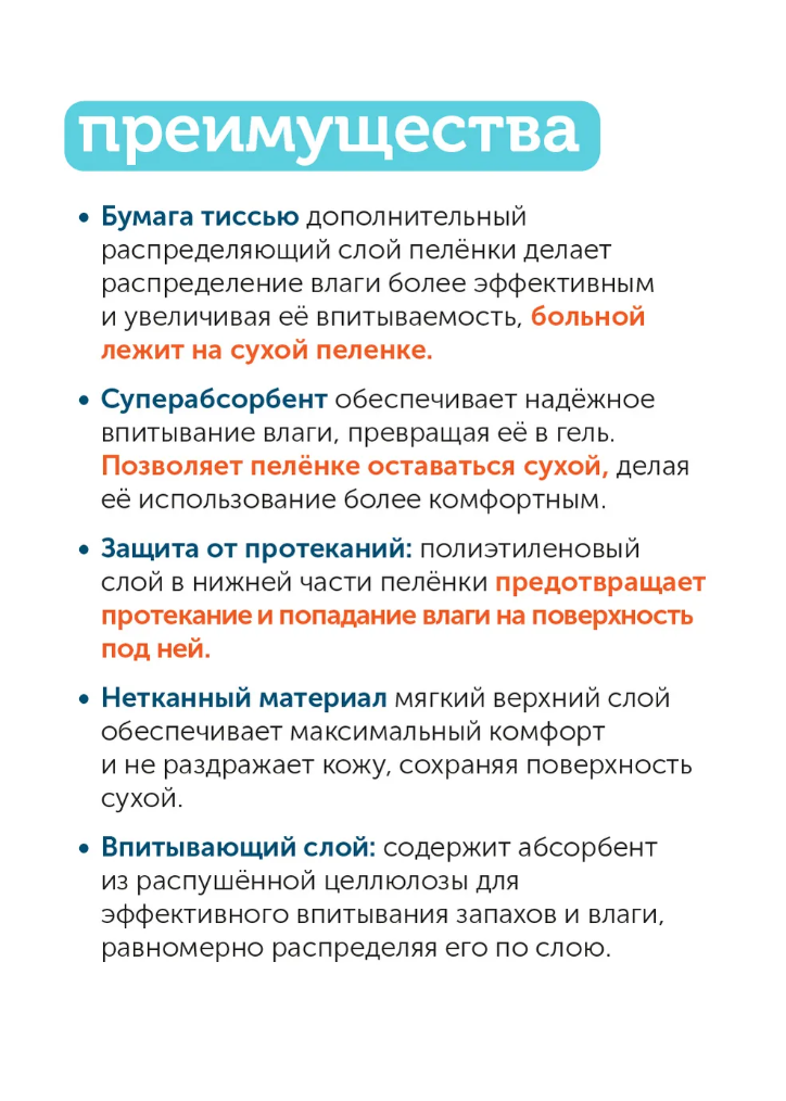 Пелёнки одноразовые ComForte 60х60 см 5 шт. - фото 7