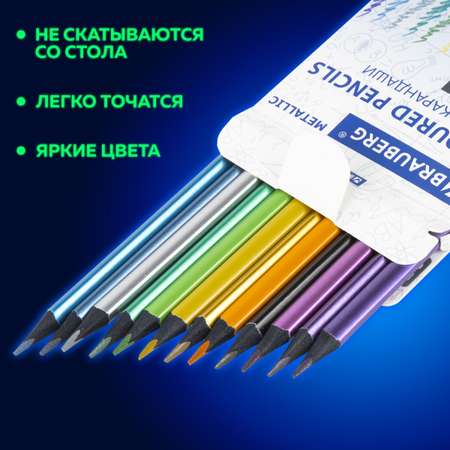 Карандаши цветные Brauberg 12 шт.