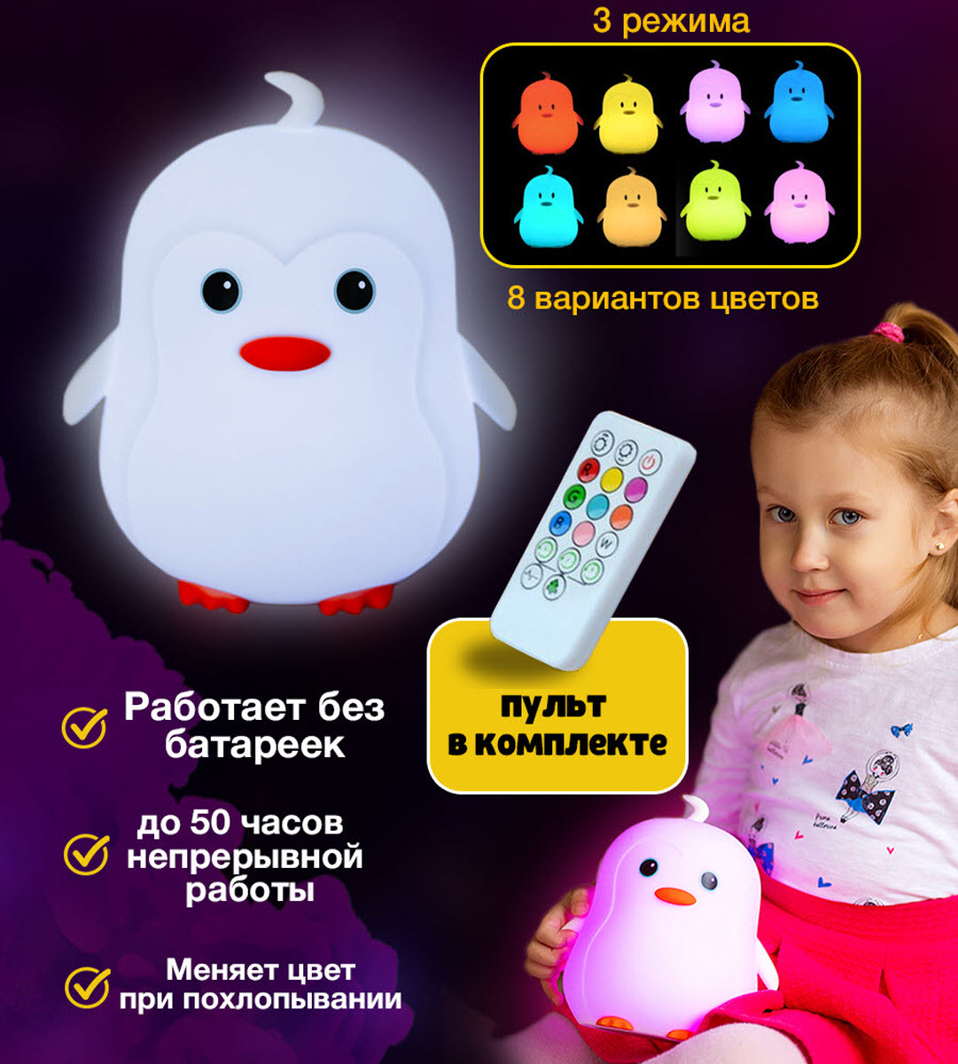 Игрушка ночник LampStory Пингвин - фото 1