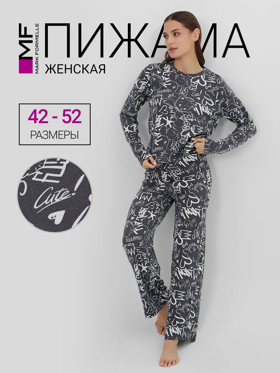 Пижама Mark Formelle (Марк Формэль) 592468-1/граффити на графите - фото 2