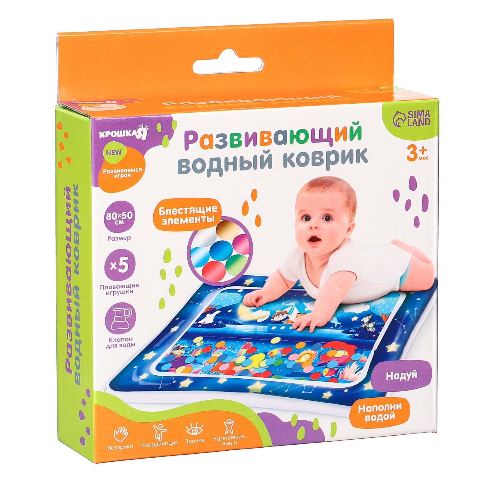 Коврик Крошка Я - фото 8