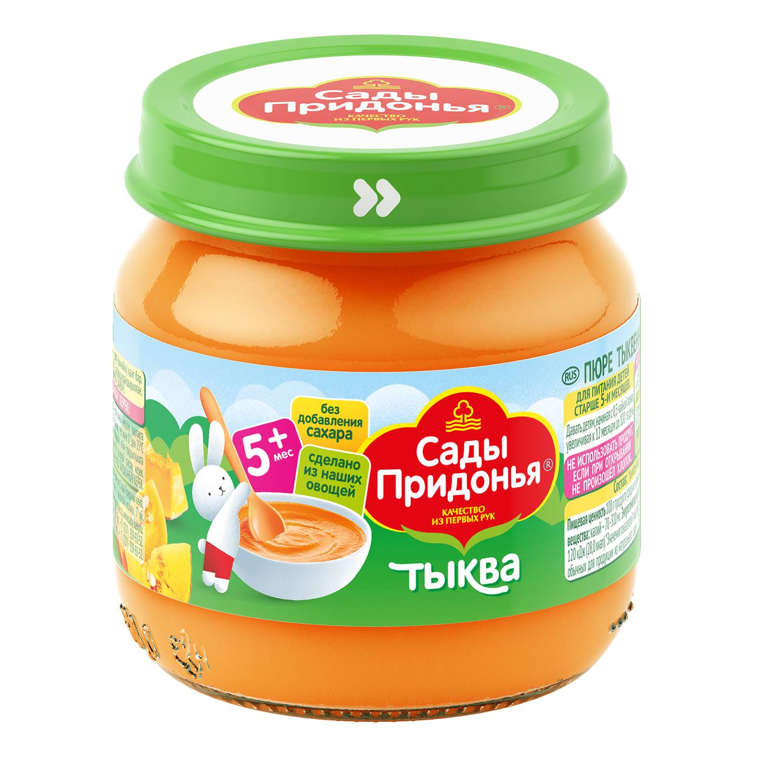 Пюре Сады Придонья Тыква с 5 мес 80 г - фото 2