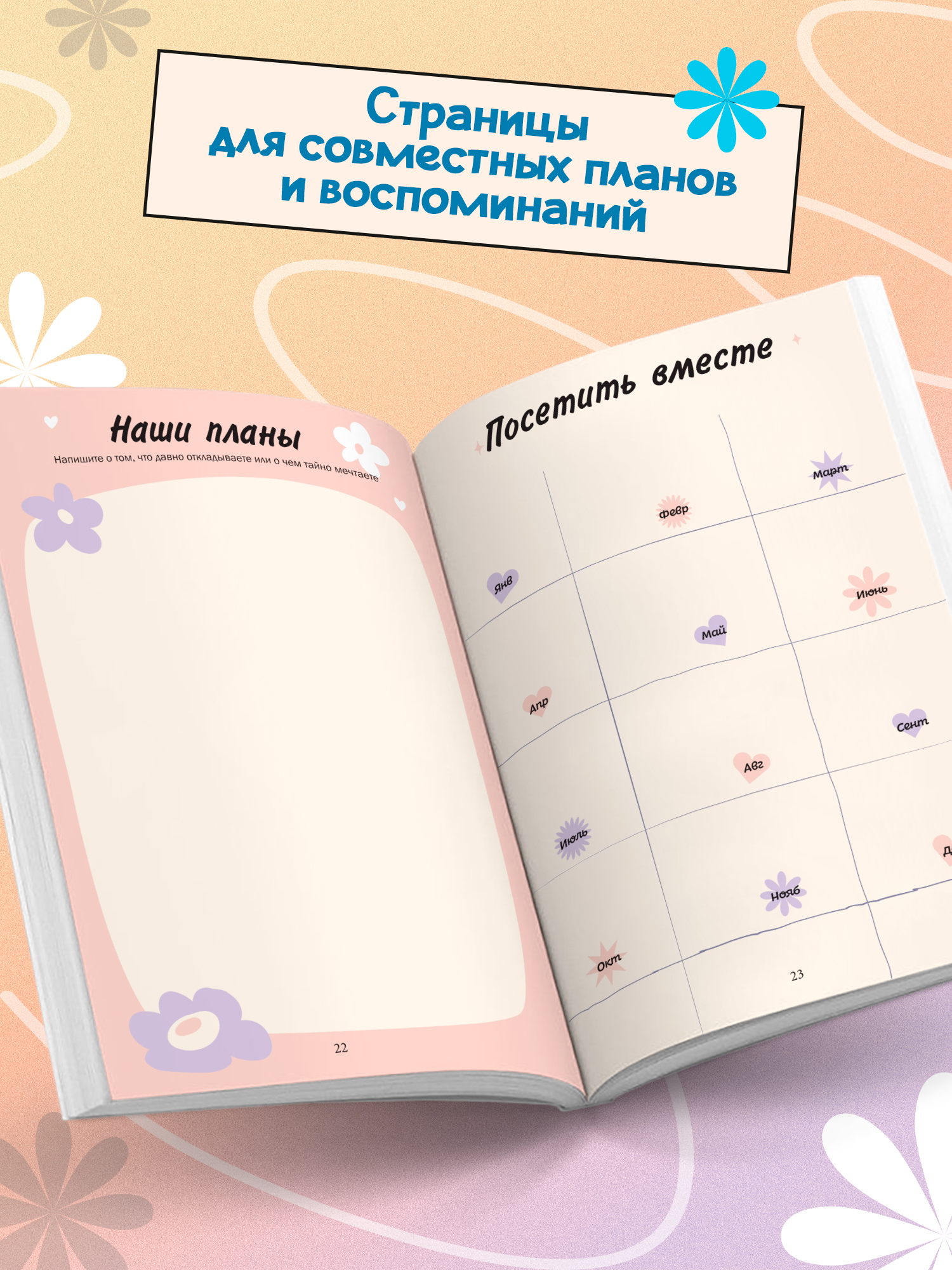 Книга Феникс Ну рассказывай анкета для друзей как в детстве - фото 6