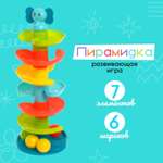 Игрушка Sima-Land пирамидка