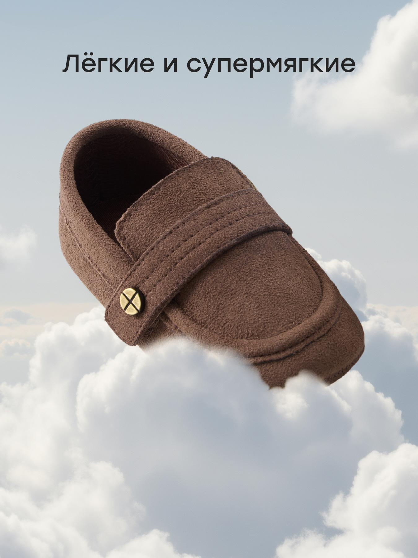 Пинетки Happy Baby 86639_brown - фото 3