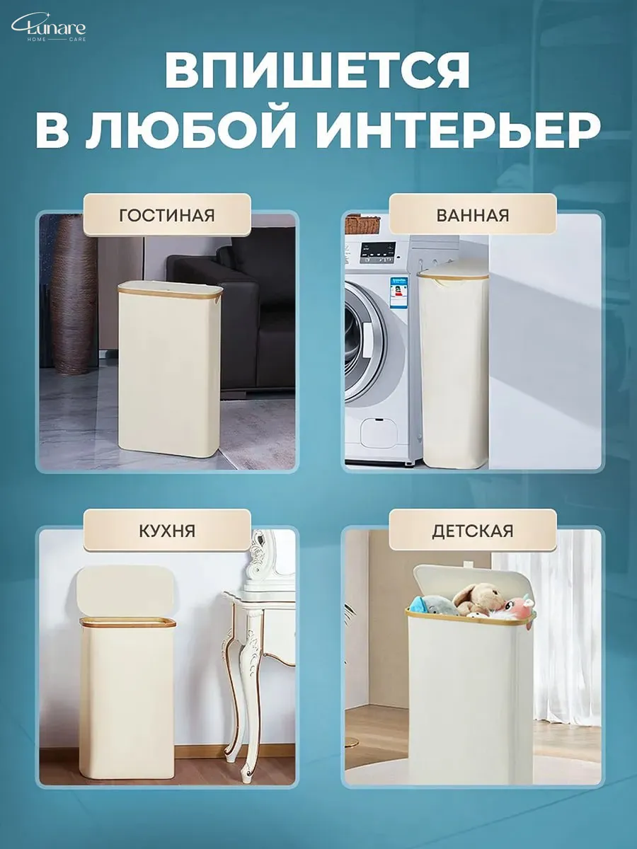 Корзина для белья узкая с крышкой Lunare 65 литров - фото 4